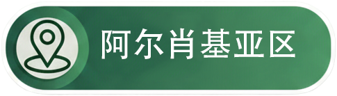 مكة الشوقية